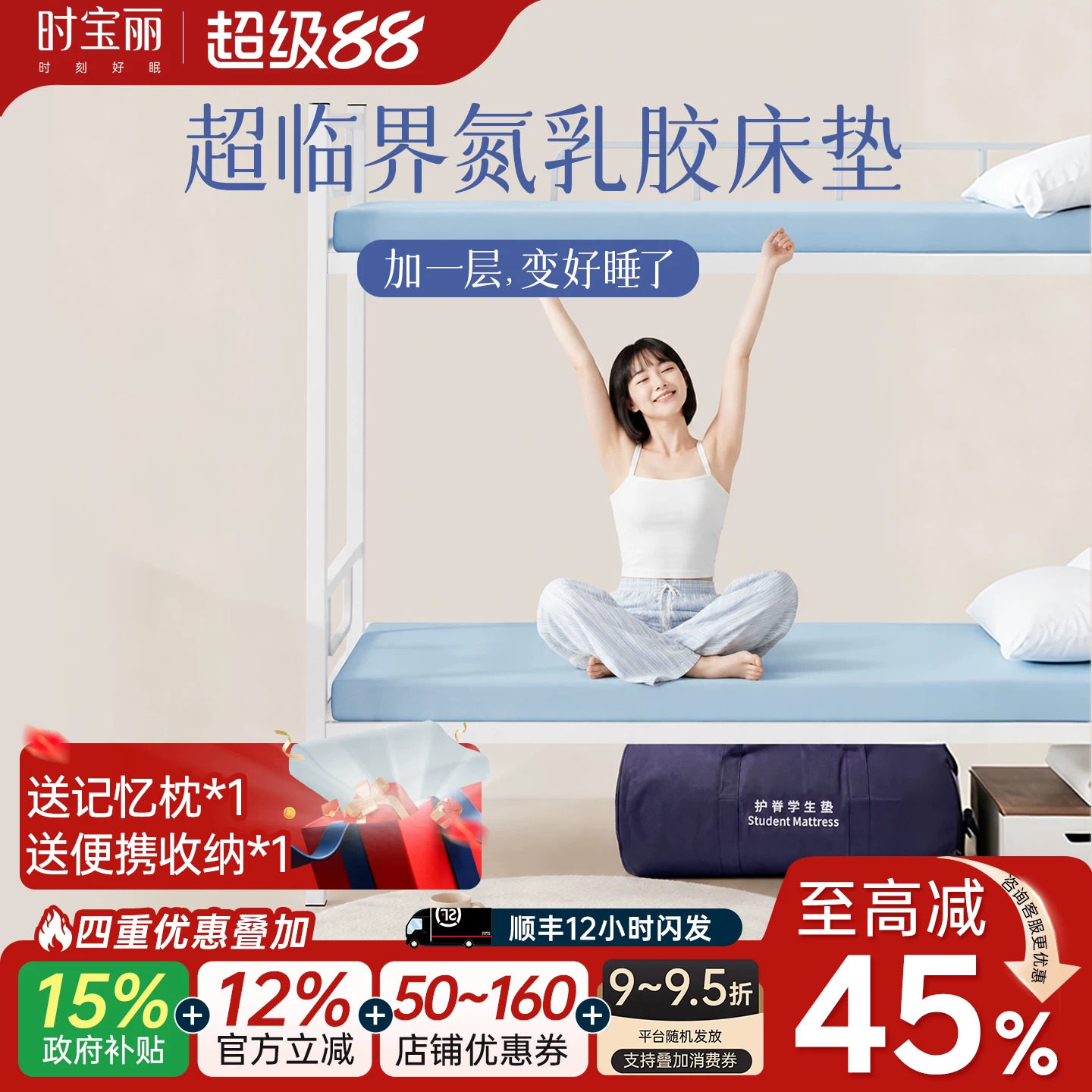学生宿舍护脊薄垫木板专用配枕头