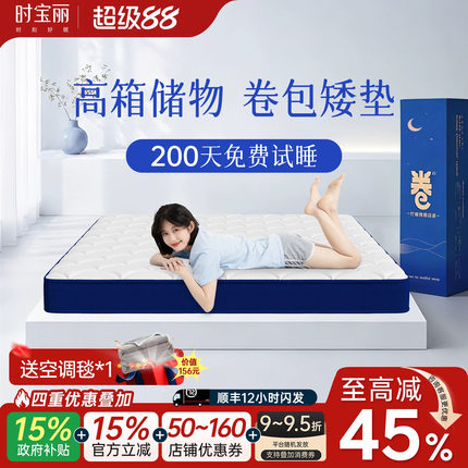 压缩十大名牌卷包盒子床垫软垫家用卧室乳胶席梦思硬厚15CM薄