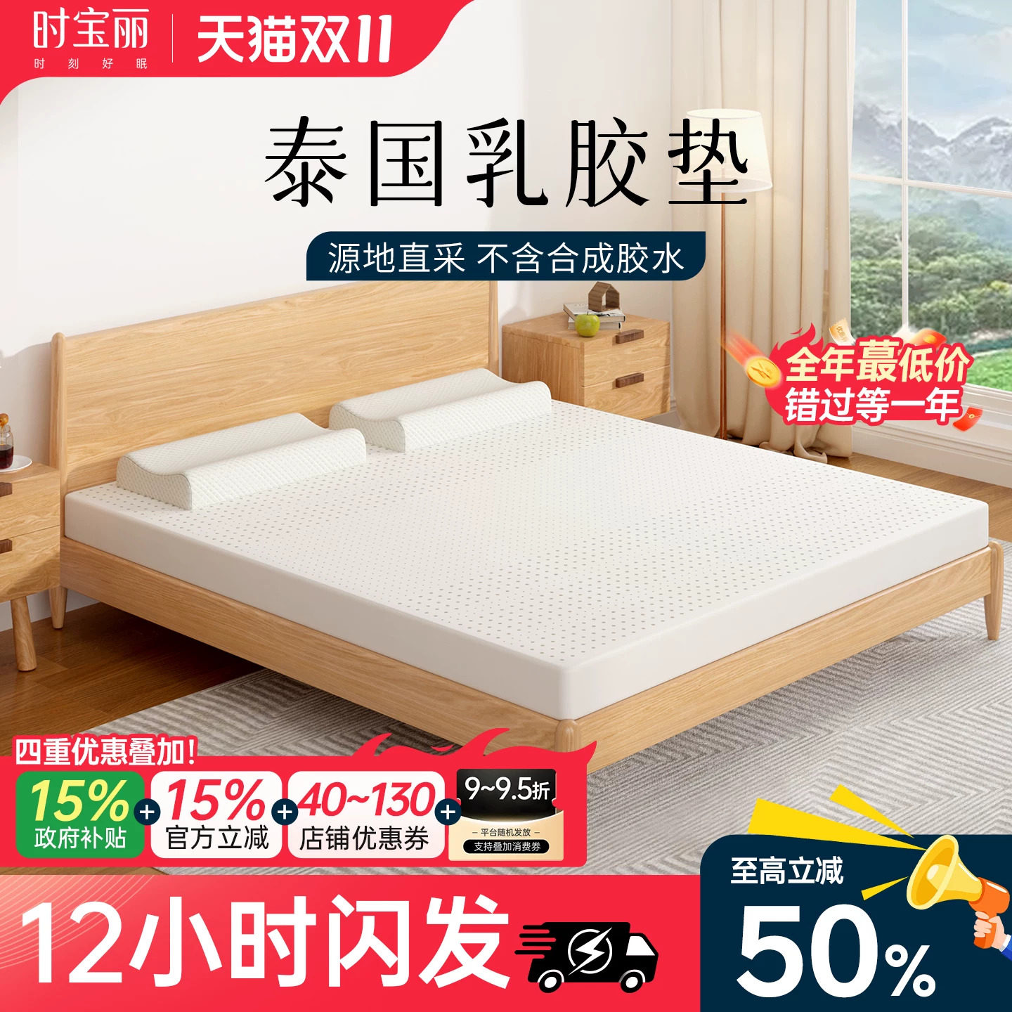 补贴15%泰国乳胶床垫原装进口橡胶天然环保纯软薄垫家用宿舍儿童