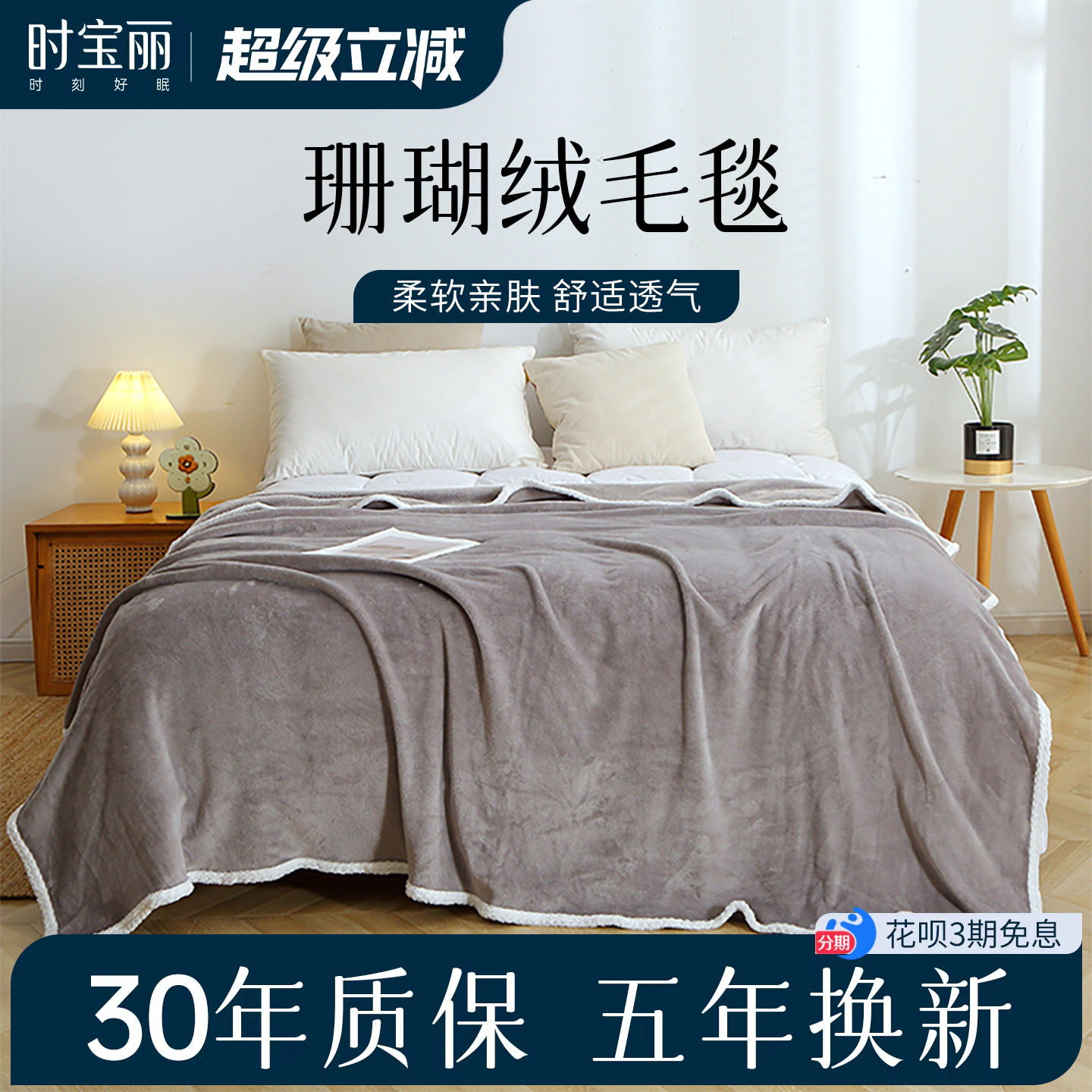 珊瑚绒毯子午睡办公室沙发空调盖毯床上用夏季床单人法兰绒小毛毯