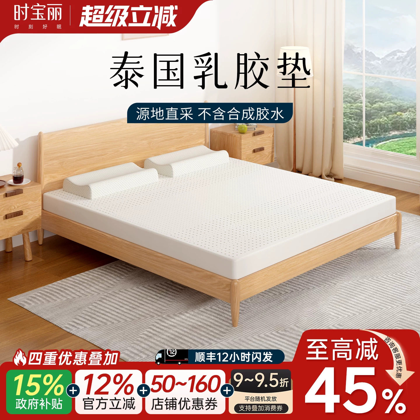 补贴15%泰国乳胶床垫原装进口橡胶天然环保纯软薄垫家用宿舍儿童