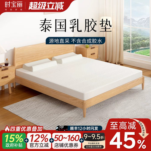 90%泰国高纯专利乳胶床垫SGS认证