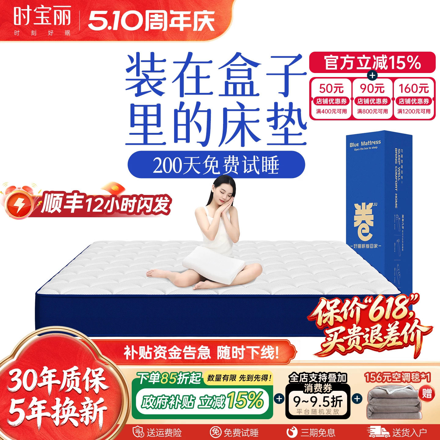 十大记忆棉盒子床垫席梦思压缩家用乳胶弹簧名牌软垫加厚国补15%