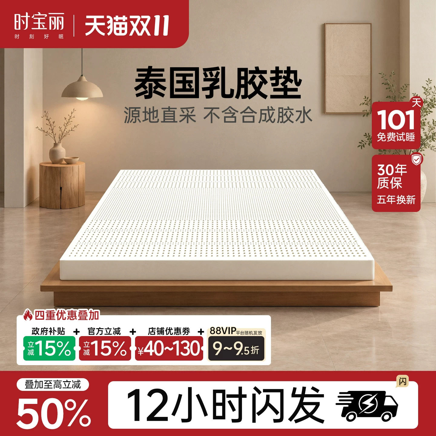 补贴15%泰国乳胶床垫原装进口橡胶天然环保纯软薄垫家用宿舍儿童