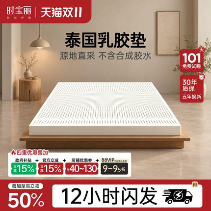 补贴15%泰国乳胶床垫原装进口橡胶天然环保纯软薄垫家用宿舍儿童