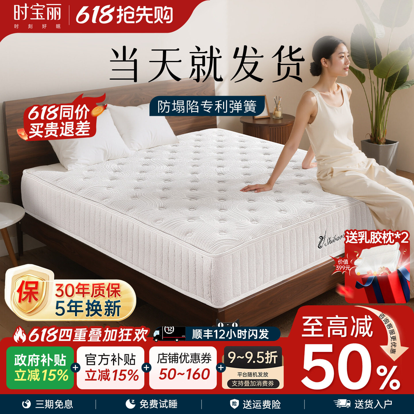时宝丽天然乳胶席梦思1.8m床垫独立弹簧十大名家用软垫椰棕硬定制