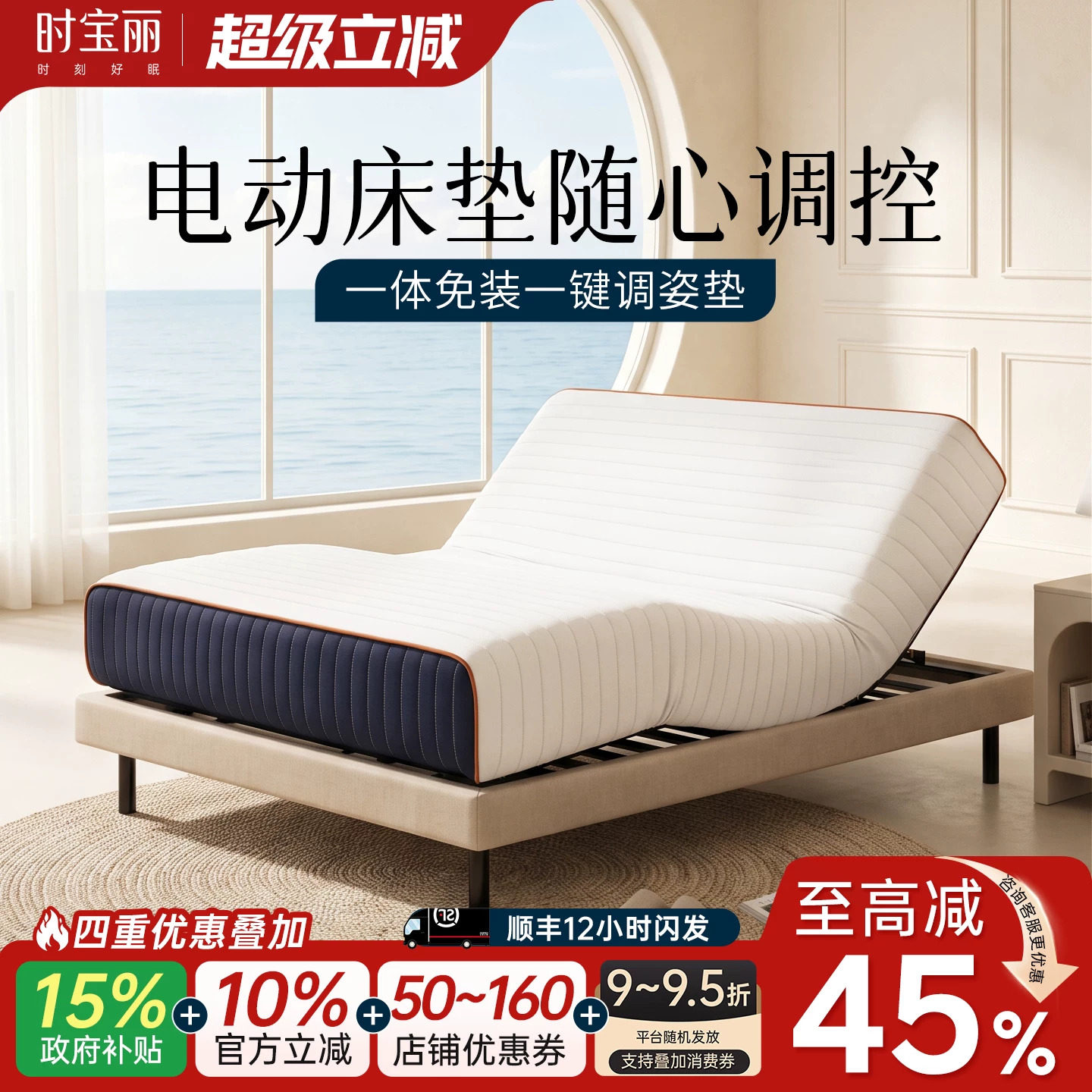 电动智能一体升降床垫德国双电机