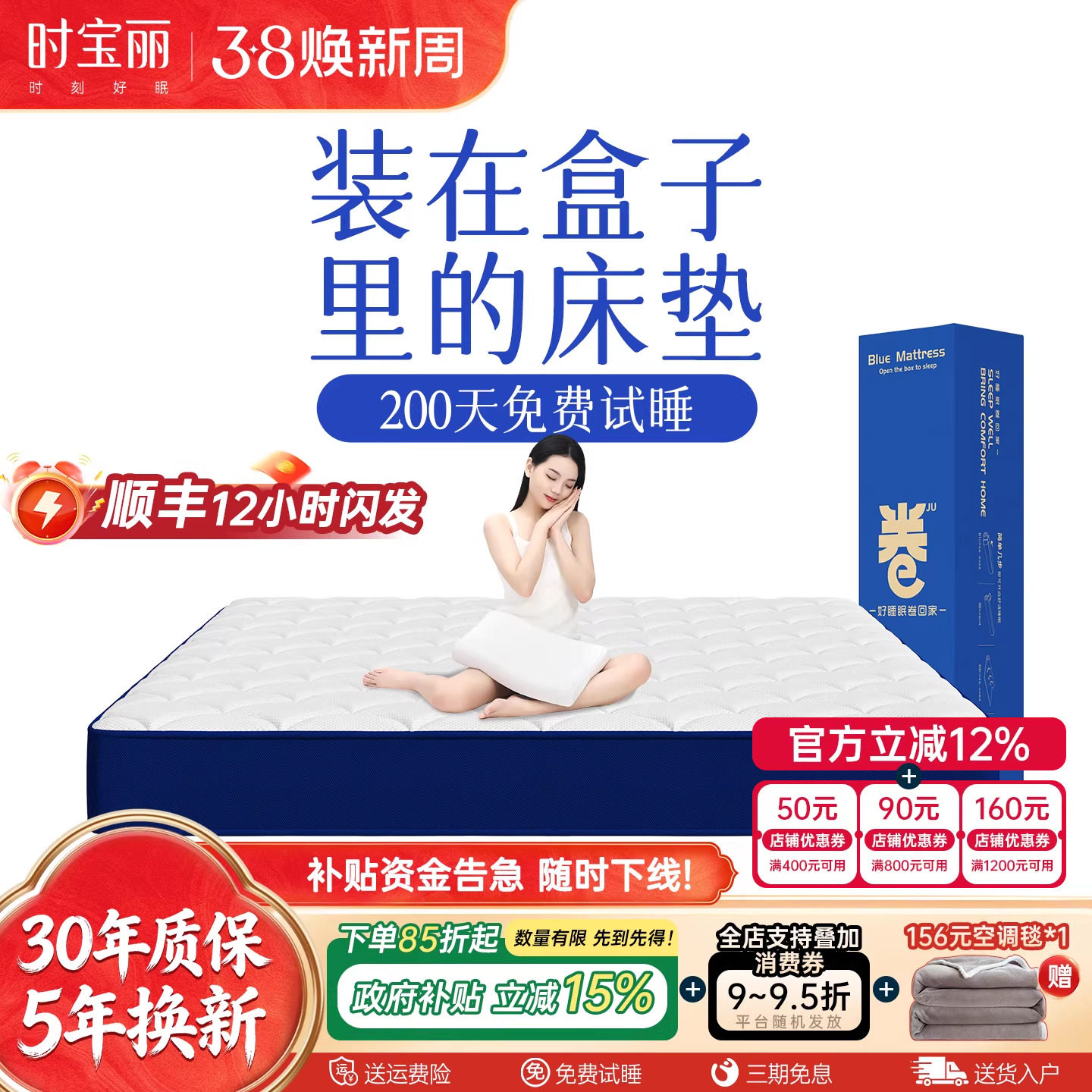 十大记忆棉盒子床垫席梦思压缩家用乳胶弹簧名牌软垫加厚国补15%