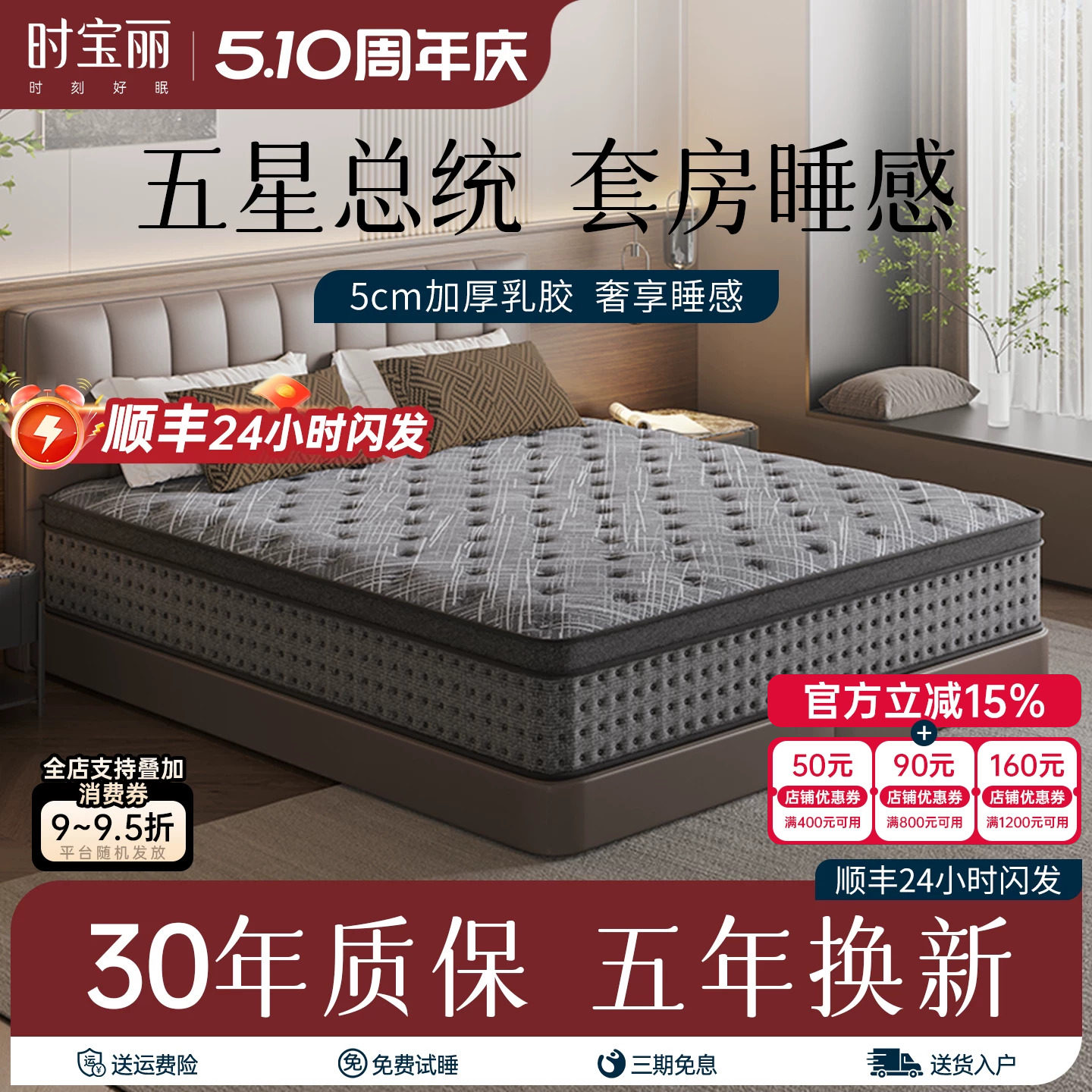 5cm乳胶席梦思五星酒店双人1.8米超软床垫双层加厚独立弹簧椰棕垫