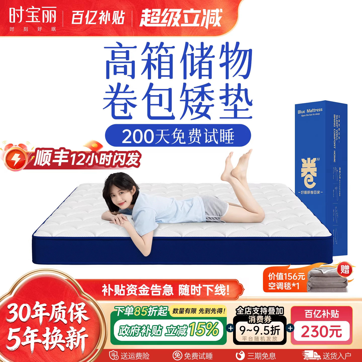 压缩十大名牌卷包盒子床垫软垫家用卧室乳胶席梦思硬厚15CM薄