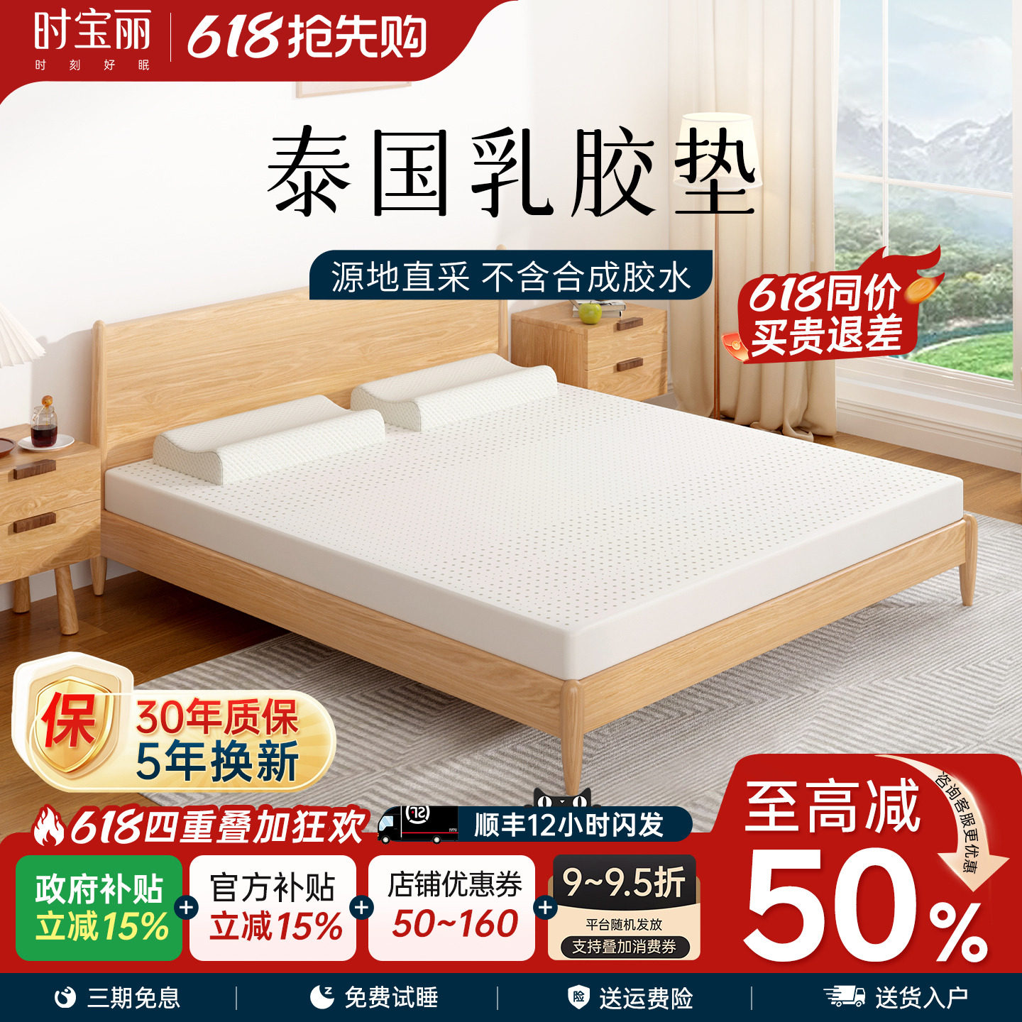 时宝丽泰国乳胶床垫原装进口橡胶天然纯软垫1.8m家用宿舍儿童定制