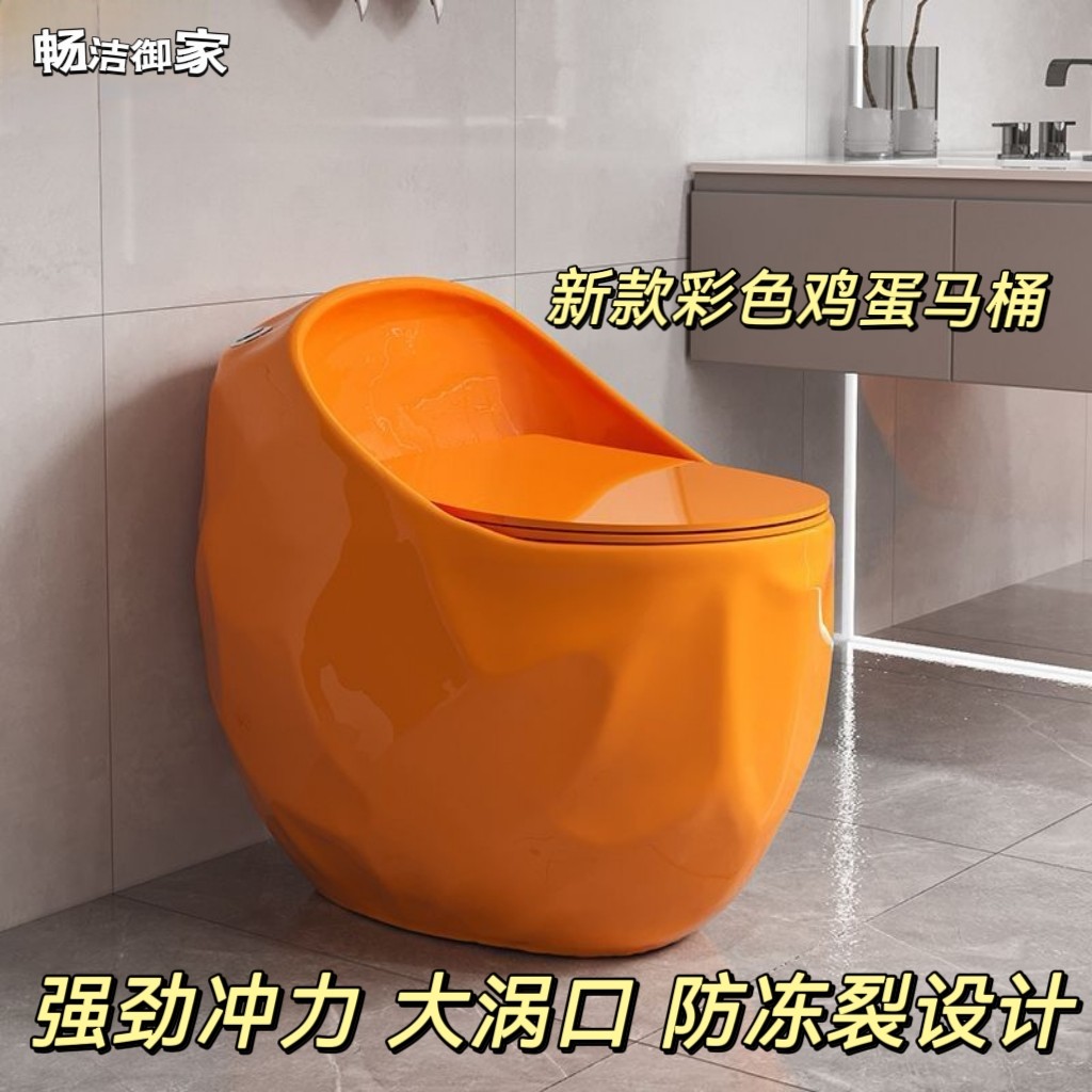畅洁御家创意蛋形马桶家用虹吸式彩色坐便器个性化鸡蛋型马桶圆形