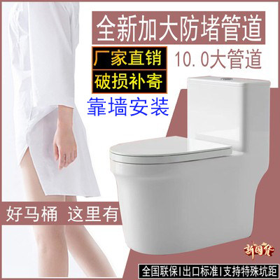 畅洁御家卫浴家用卫生间大口径小户型超漩虹吸马桶坐便器坑距500