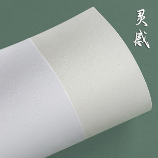 灵感纹理纸 特种艺术纸 花纹纸 A4办公说明书价格单打印纸