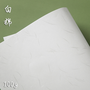 100g白棉云龙纸A4絮状纤维纸 菜单单页文件打印特种纸 手工装饰纸