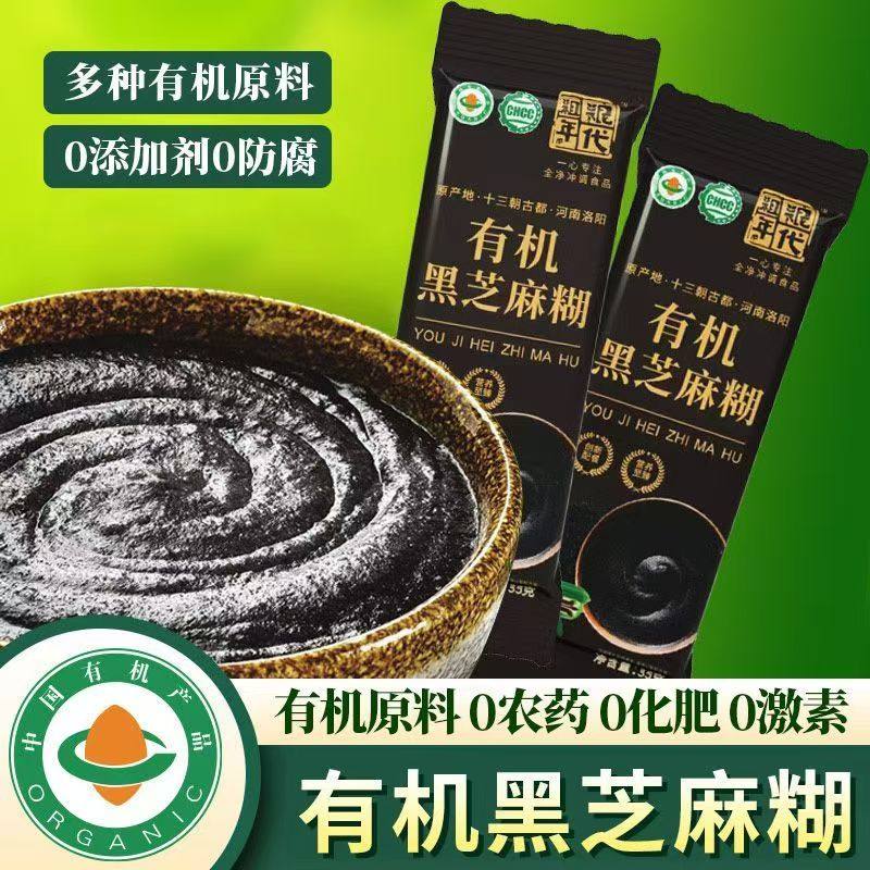 粗粮年代有机黑芝麻糊