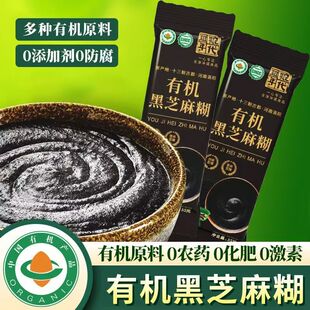 粗粮年代有机黑芝麻糊独立装正品黑米黑豆代餐粥黑芝麻粉早餐