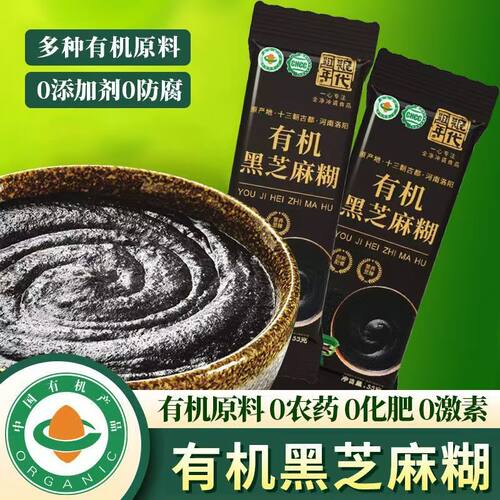 粗粮年代有机黑芝麻糊