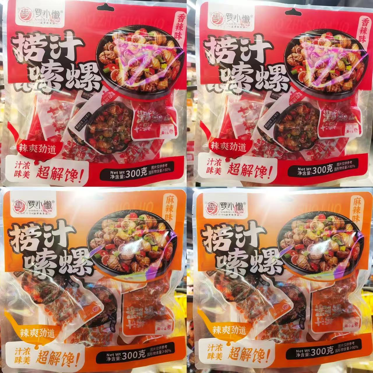 罗小懒捞汁嗦螺300g小包香辣即食