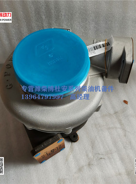 330209000205潍柴博杜安12M26涡轮增压器 北方天力 J135A -W111