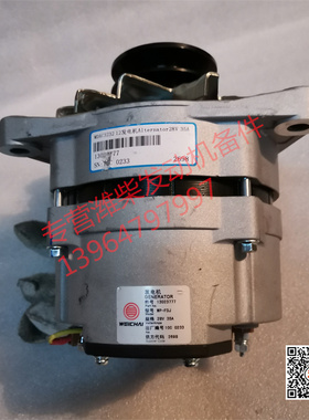 13023777(MDAC3232 01)发电机潍坊潍柴道依茨发动机WP6柴油机备件