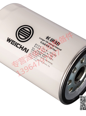 1001314852潍坊潍柴发动机1000046698机油滤清器滤芯 机滤芯 机滤