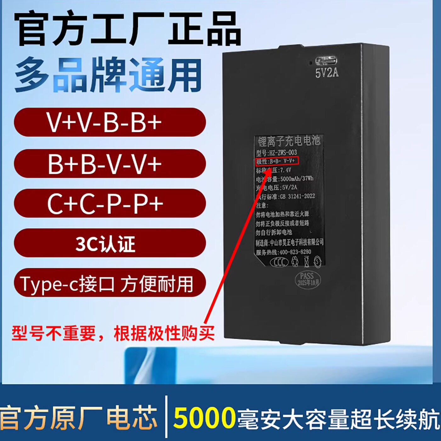 智能锁专用电池指纹锁专用电池智能锁电池指纹锁电池ZWS-001至035