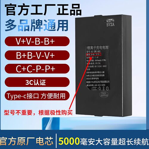 中山市昊正指纹密码人脸锂电池