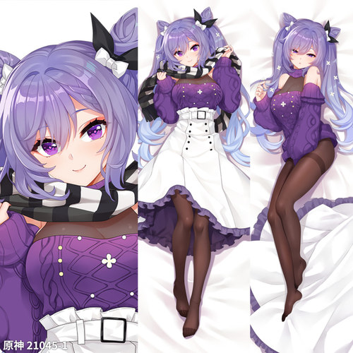 刻晴等身抱枕 璃月原神原创周边动漫游戏二次元长条靠枕头 初音社