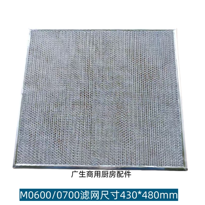万利多制冰机冷凝器空气滤网
