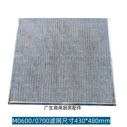 万利多制冰机冷凝器空气滤网