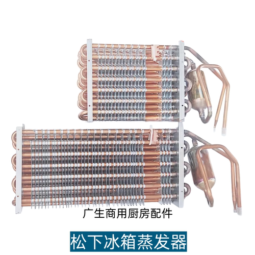 三洋Sanyo冰箱配件蒸发器
