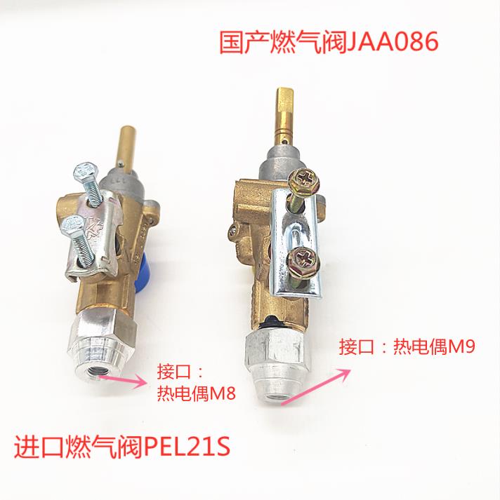 伊莱克斯Electrolux燃气阀SPEL21安全阀JAA086热电偶M8M9炉灶配件