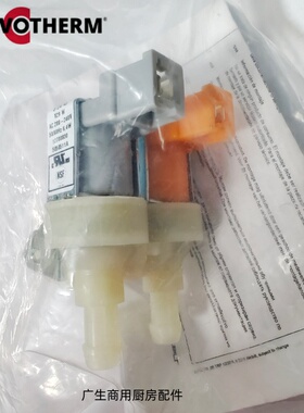 原厂康福登5056379双头进水电磁阀CONVOTHERM万能烤箱C4系列配件