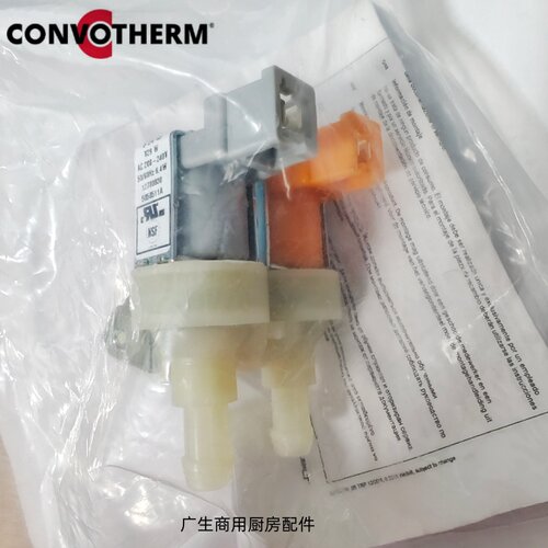 CONVOTHERM蒸烤箱双头电磁阀