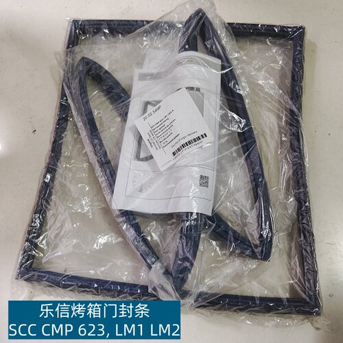 RATIONAL蒸烤箱SCCXS6密封条