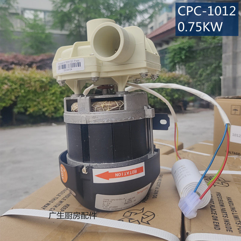 商用洗碗机配件水泵CPC10-12洗涤泵超胜威顺揭盖式洗碗机马达电机