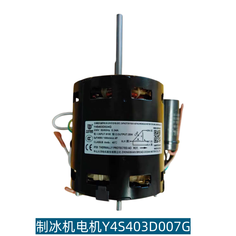 万利多制冰机电机Y4S403D007G图片