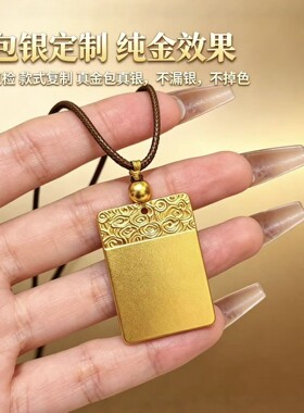 金包银工厂定制云纹平安无事牌吊坠男女同款送对象不掉色节日礼物