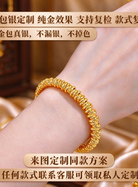 定制工厂金包银碎金盘缠手链5D亮腰缠万贯弹力手绳送老婆女友礼物