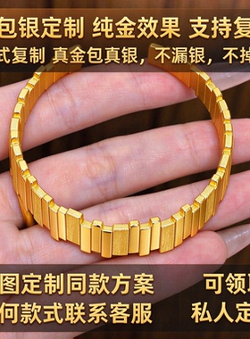 金包银工厂定制错落空间不规则手镯女款轻奢送老婆女友节日礼物