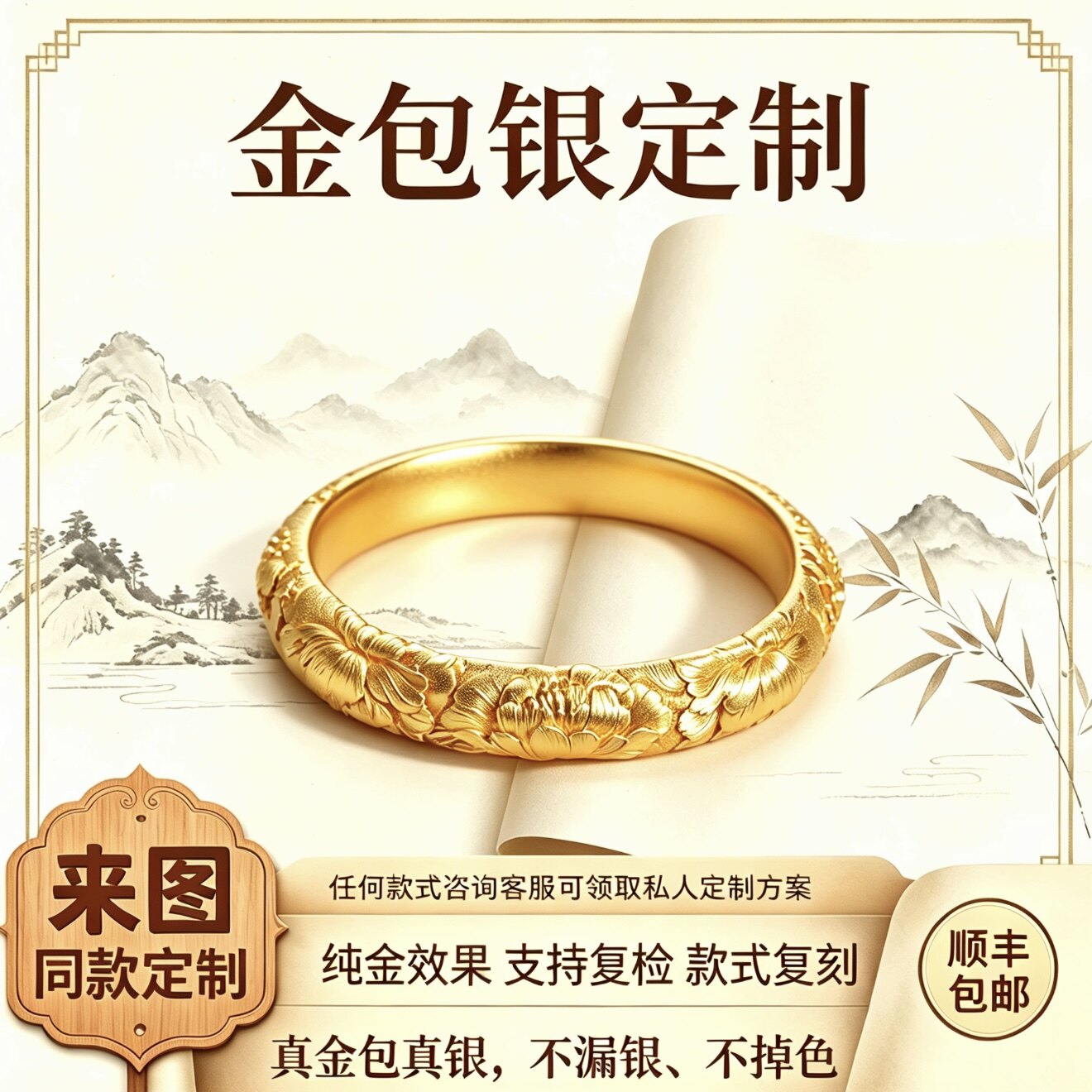 真金包银手镯2026新款古法工艺錾刻牡丹花复古国风大金镯子送女友