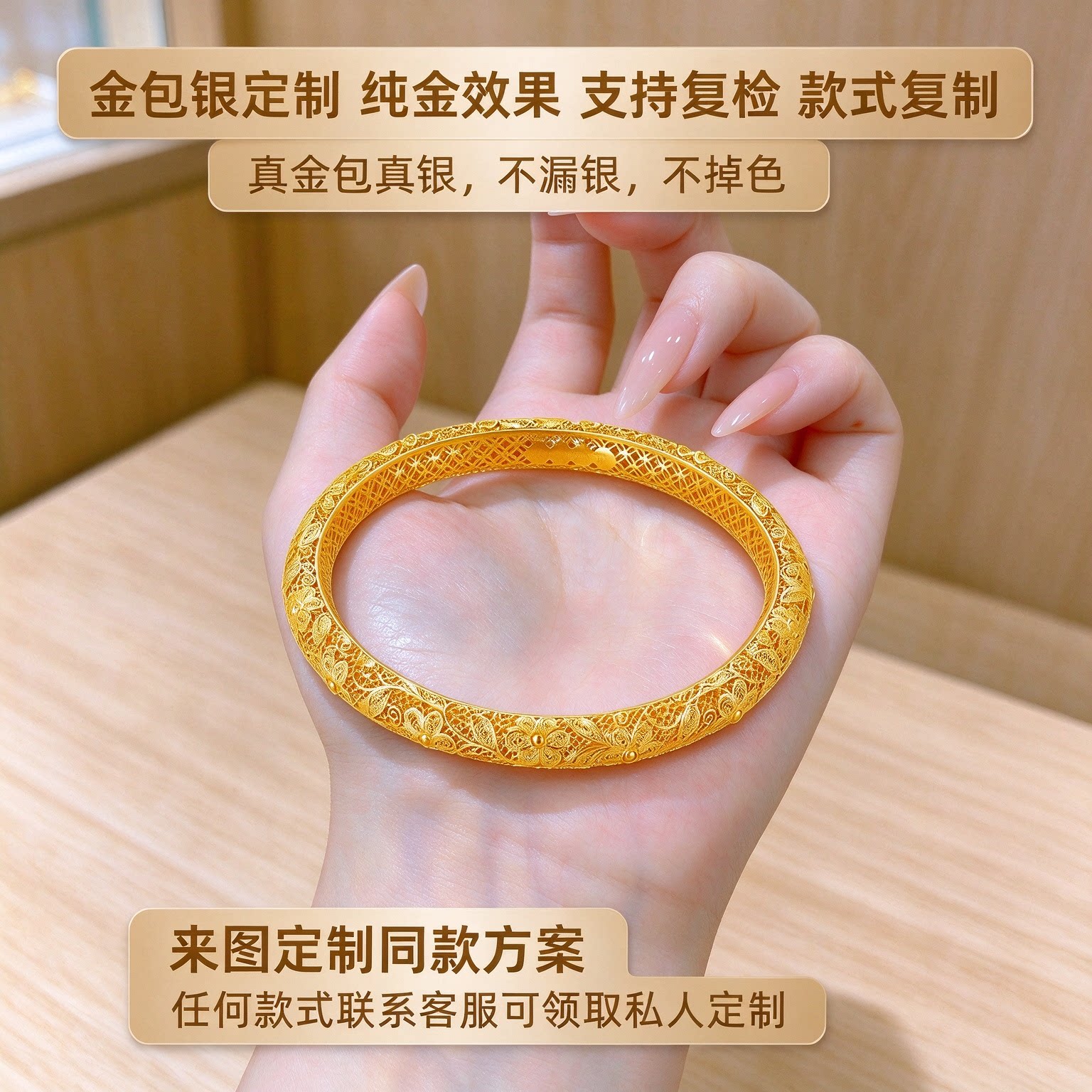 工厂定制金包银卷草纹花叶草钱币花丝古法手镯送老婆惊喜节日礼物