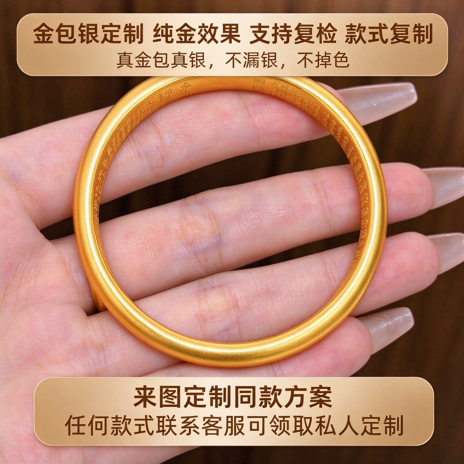 金包银工厂定制传承经典传承心经福镯古法黄金手镯送礼送女友老婆