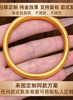金包银工厂定制传承经典传承心经福镯古法黄金手镯送礼送女友老婆