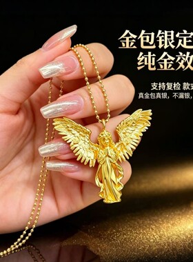 金包银工厂定制爱河守望小天使黄金吊坠女款送女友老婆节日礼物