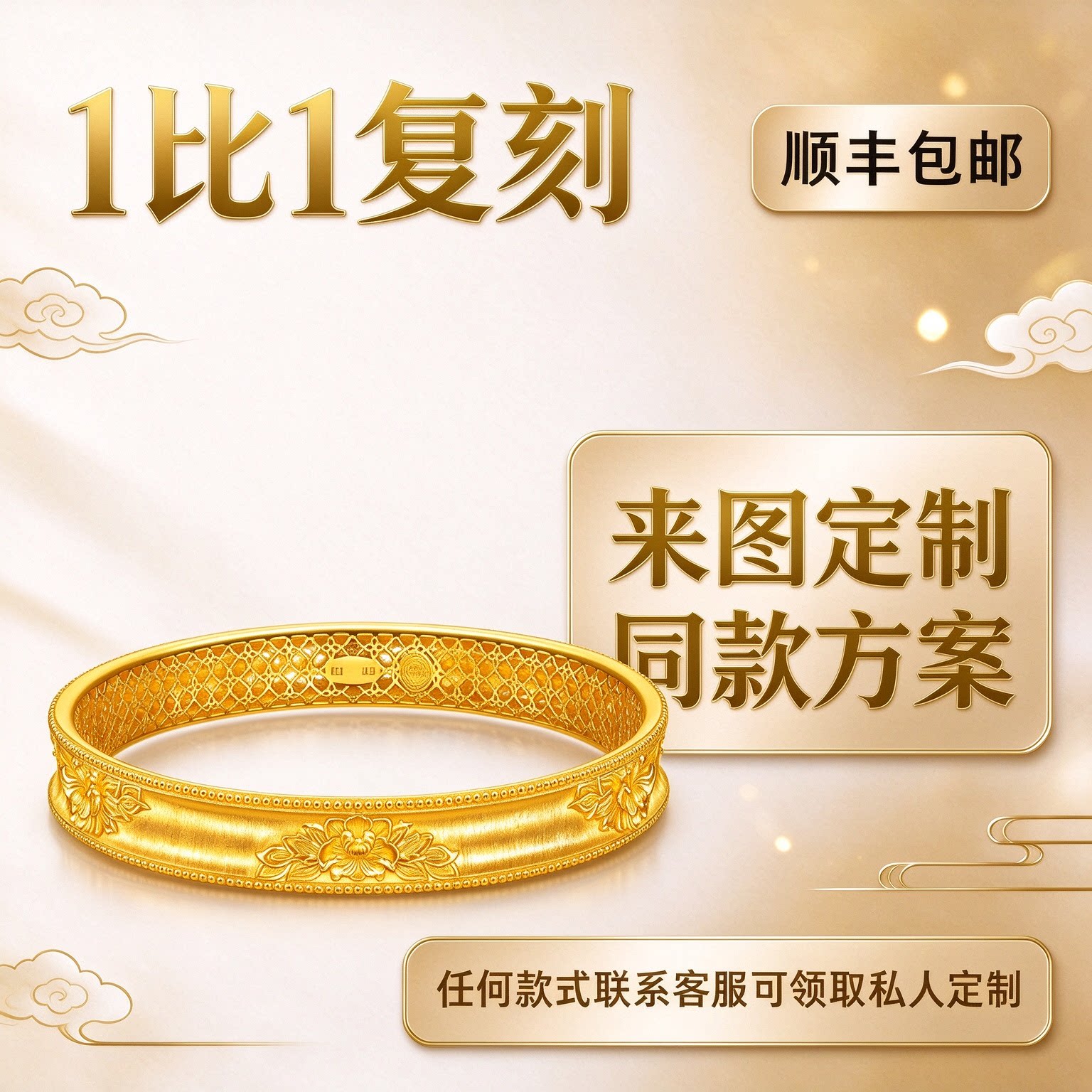 金包银工厂定制古法文化祝福东方古祖富贵牡丹手镯送妈妈老婆礼物