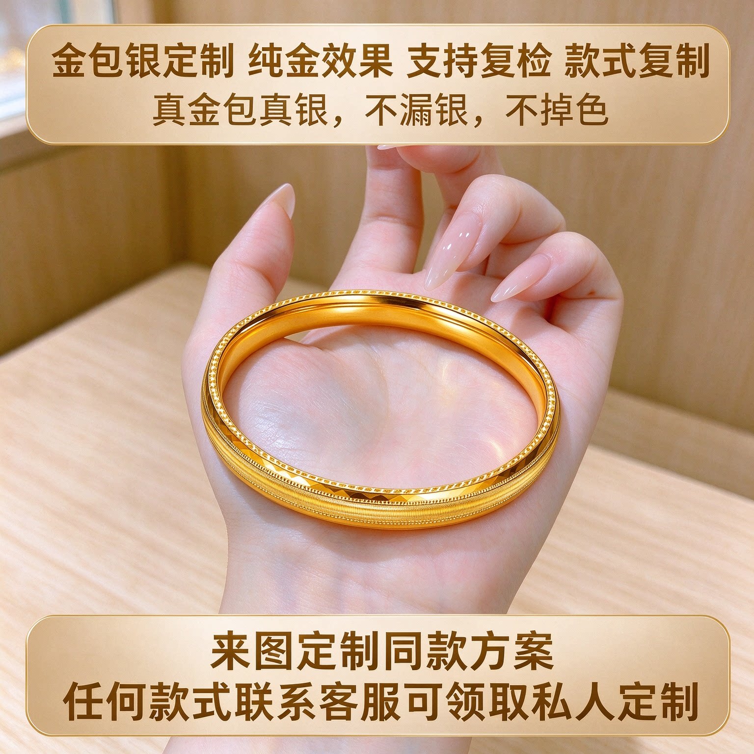 金包银定制工厂几何水波黄金手镯女士送礼订婚送老婆女友节日礼物