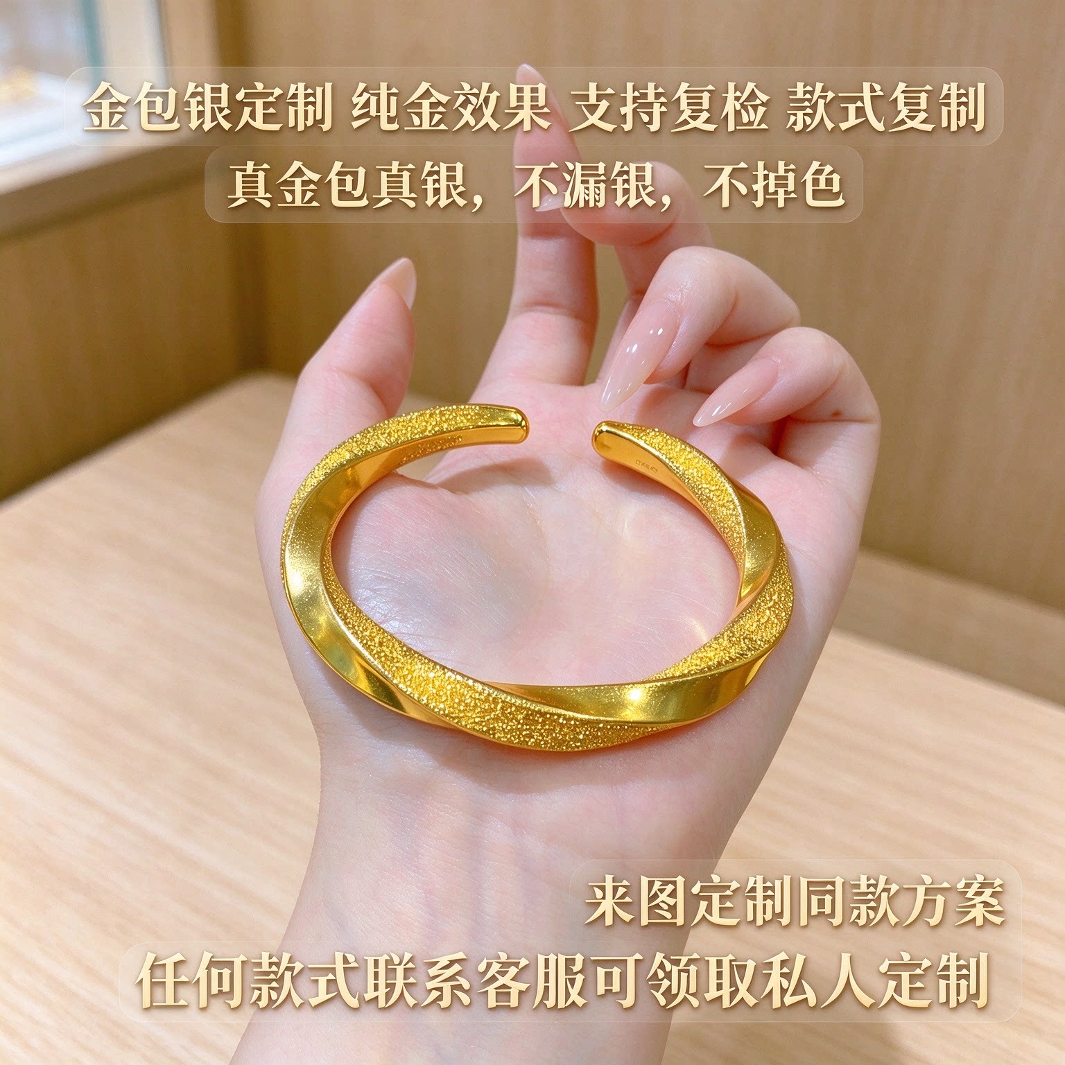 金包银古法扭转莫比乌斯环手镯男女实心素圈宽面大克重金镯子送礼