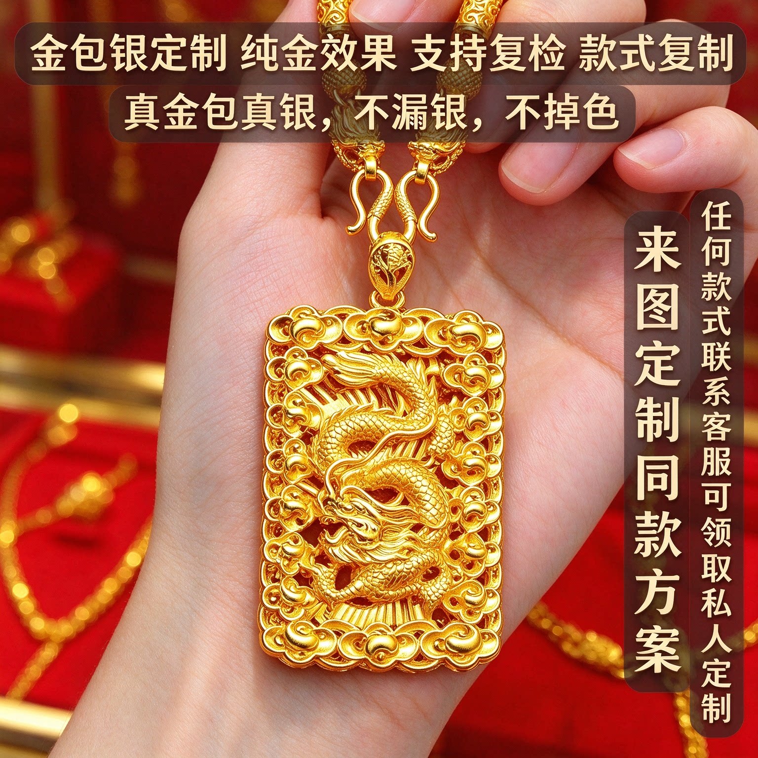 金包银项链镂空龙牌吊坠布纹龙链霸气龙头竹节项链永不掉色送父亲